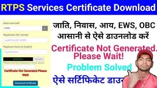 Certificate Not Generated Please Wait | certificate not generated | rtps certificate not generated
