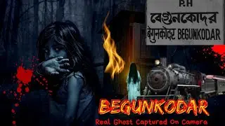 इंडिया का _सबसे _भूतिया रेलवे _स्टेशन।  INDIA _ MOST HONED _REILWAY STATION _BEGUNKODAR
