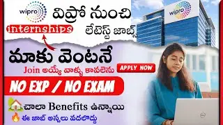 🔥 Wipro Internship 2026 Alert! | 💼 Wipro Hiring Interns | Latest Jobs 2026