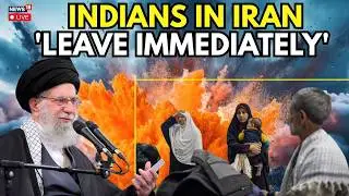 LEAVE IRAN IMMEDIATELY LIVE : Govt of India Advisory To Indians In Iran | U.S-IRAN WAR Live | N18G