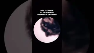 #витамины #здоровье