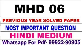 mhd 06 previous year solve paper 2025 | mhd 06 important questions in hindi