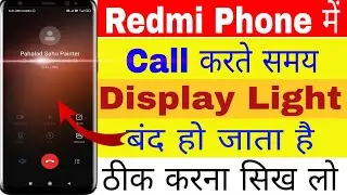 Redmi phone me  call display off problem ।। how to solve call display problem in Redmi। Proximity
