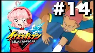 【イナイレV】マジで私の人生！俺たちのイナズマイレブン始めようゼッ！#14