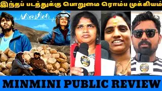 Minmini Public Review | Minmini Review | Halitha Shameem, Khatija Rahman | Minmini Movie Review
