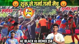 Remix Jamshedpur 🆚 Ac Black Telco //  Football Match 😡 Football Highlights