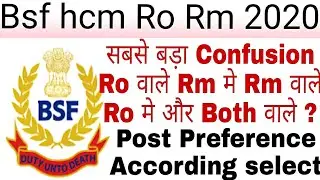 Bsf hcm ro rm post Preference According selection.Ro.wale rm m rm wale ro m or both wale kaise.