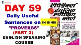 Day 59 (Part 2) : Rapidex English Speaking Course : Useful Sentences on 