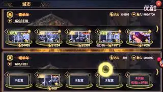 《率土之濱》Netease country war Battle of the Three Kingdoms 3