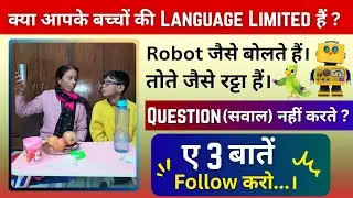 No Confused 100% Over all' Language Developed in Autism Child || Rina Atharba