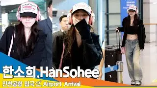 [4K] 한소희, 스타중에 스타~ 칸의 여신 (입국)✈️HanSohee Airport Arrival 2024.5.22 Newsen