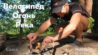 Взял девушку в поход | Лес, озеро, ночь, костер