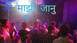 O majhi janu g🎶 Daryasarang musical group (varle)
