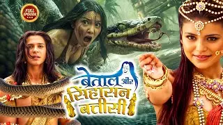 जलपरी मध् सुगंधा सामंत को किस कारण श्राप दी थी। | New Hindi Mythological Epic Show