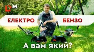 Який тример обрати? | Бензо чи Електро тример | Dnipro-m