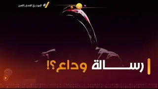 في رسالته الأخيرة😣🥺 #شاهد الشاب المصاب بمرض 