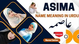 Asima Name Meaning In Urdu || Name Center | Aasima Naam Ka Kya Matlab Hai ||عاصمہ نام کا کیا مطلب ہے