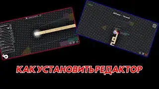 КАК УСТАНОВИТЬ РЕДАКТОР УРОВНЕЙ В АДОФАЙ MOBILE#адофай #adofai