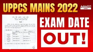 UPPCS Mains 2022 Exam Date Out | UPPCS Mains Exam Date 2022 | UPSC Adda247