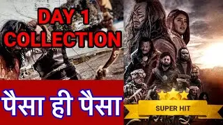 Prem Geet 3 Huge Collection worldwide Super Hit #premgeet3 #review