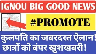 IGNOU Feb Exam 2021 Promote| सीधे IGNOU/Office से आई! EXAM News Latest Update Today|FEB/JULY|