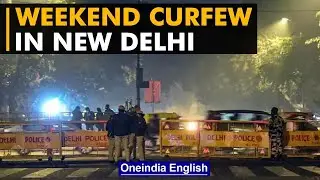 Delhi government imposes &lsquo;Weekend Curfew&rsquo; in the capital | Oneindia News
