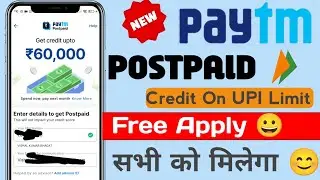 Paytam Postpaid Restart Upto 60000 Limt || How to Apply Paytam Postpaid credit upi Limit
