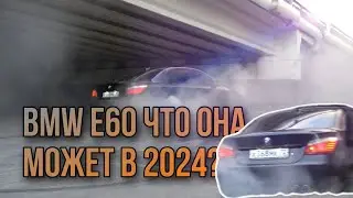 BMW E60 4.4л 