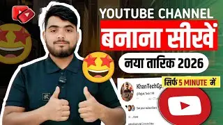 YouTube Channel Banane Ka Sahi Tarike 🤩 How To Make YouTube channel (2026) important Setting Bhi 