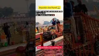 Republic day Pared 🇮🇳  Reserve Police Line Ayodhya #shorts #shortsfeed #republicday #trending #army