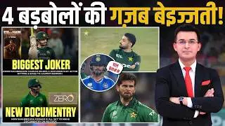 Ind vs Pak : Sahibzada Farhan, Babar Azam, Aaim Ayub और Shaheen Pak के 4 बड़बलों की गजब बेइज्जती !