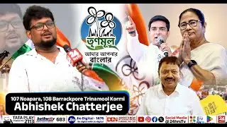107 Noapara, 108 Barrackpore Trinamool Kormi Abhishek Chatterjee