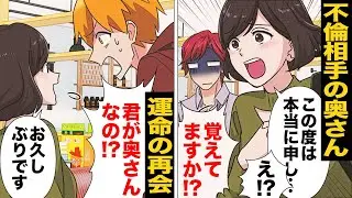 【漫画】嫁の不倫発覚…相手夫婦と話し合いの席を設けたらまさかの展開に！