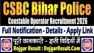 CSBC Bihar Police Constable Operator Recruitment 2026 | 993 Vacancy Online Form | Notification