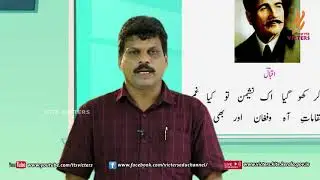 KITE VICTERS Plus two Urdu Class 02 (First Bell-ഫസ്റ്റ് ബെല്‍)