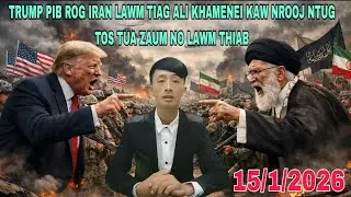15/1/2026 - TRUMP PIB ROG IRAN LAWM TIAG  ALI KHAMENEI KAW ROOJ NTUG TOS TUA ZAUM NO LAWM THIAB, EU