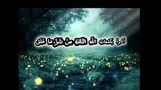 Dua for Protection from Nazr-e-Bad (Evil Eye)