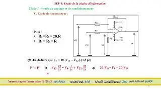 📚 Correction de l'examen National Science d'ingénieur ATC 2017 - 2 BAC STE 🚀