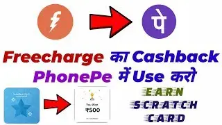 How to Use Freecharge Wallet Balance in PhonePe App | Link Freecharge to PhonePe
