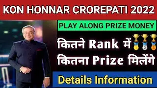 KHC Play Along Prizes Money |कितने Rank में कितना Prize मिलेगी | Khc Cash Prize |Details Information