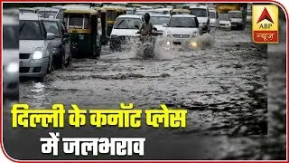 Traffic Snarls In Delhi's Connaught Place Due To Heavy Rain | ABP News