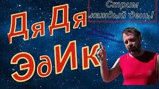StreamWarface каждый день! Анубис ПРОФИ. Тестим тестовые рейтинги