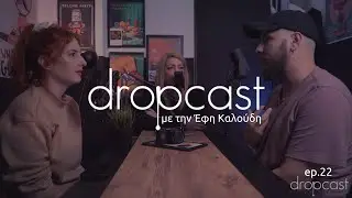 Dropcast Ep. 22 - &mu;&epsilon; &tau;&eta;&nu; &psi;&upsilon;&chi;&omicron;&lambda;ό&gamma;&omicron; &psi;&upsilon;&chi;&omicron;&theta;&epsilon;&rho;&alpha;&pi;&epsilon;ύ&tau;&rho;&iota;&alpha; Έ&phi;&eta; &Kappa;&alpha;&lambda;&omicron;ύ&delta;&eta;