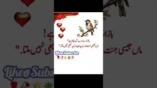 ​The Priceless Bond: Mother's Heaven and Father's Shade 🕊️❤️