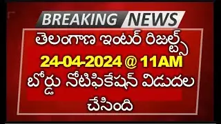 TS inter results 2024   TG inter results 1st year 2nd year 2024   Telangana Inter results Link