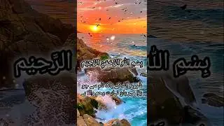 Surah Al-Ikhlas 🤍 | Dil Ko Sukoon Dene Wali Mukammal Tilawat | Short