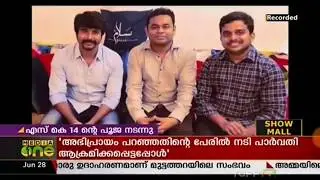 SK 14 Movie Starts - Media One News Kerala | Siva Karthikeyan | AR Rahman Musical