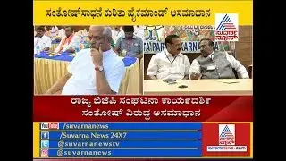 BJP High Command Unhappy With BL Santhosh Over Poor Poll Results In Goa & Tamil Nadu