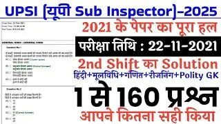 UPSI Previous Year Paper | UP Sub Inspector Previous Year Question Paper 2021