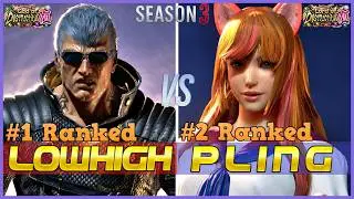 T8 S3 ▰ LOWHIGH (#1 Ranked Bryan) Vs PLING (#2 Ranked Xiaoyu) ▰ Tekken 8 High Level Gameplay